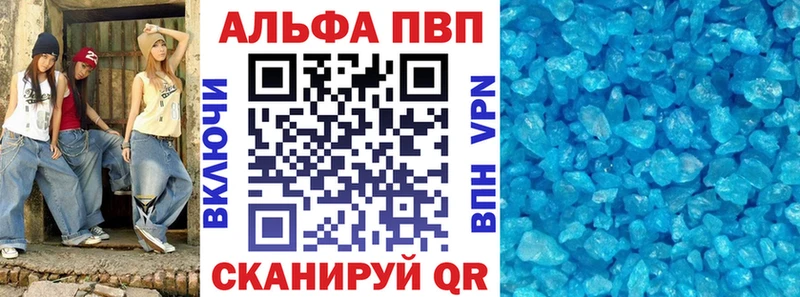 Alpha-PVP Соль Балабаново