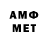 МЕТАМФЕТАМИН витя FLAZIN..