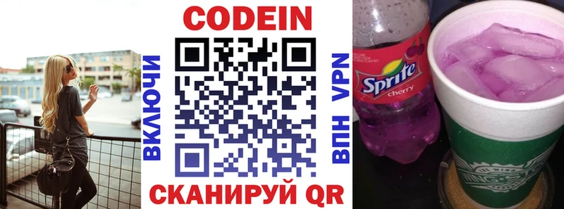 блэк спрут ссылки  Балабаново  Кодеиновый сироп Lean Purple Drank 