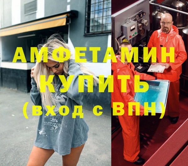 амфетамин Армянск